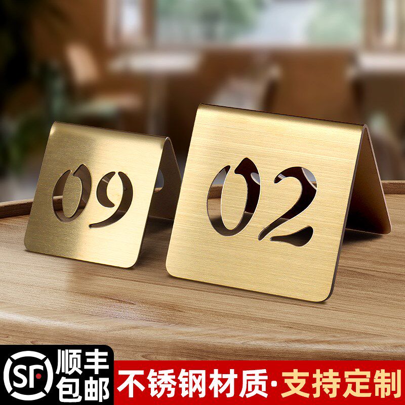 桌号牌立式网红双面数字号码牌镂空定餐饮餐厅饭店桌签叫取号等餐
