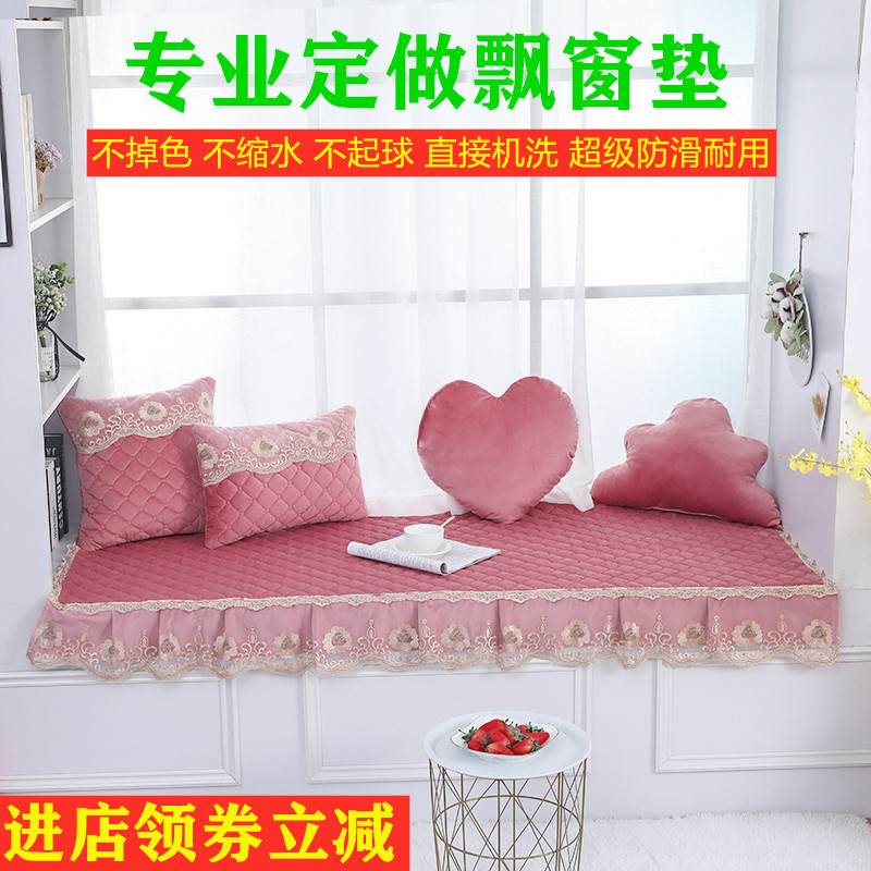 定做飘窗垫窗台垫现代简约欧式小奢华阳台垫飘窗垫可机洗