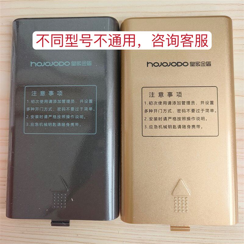 皇家金盾三彪后盖猫眼模块指纹头锁芯锁孔盖等