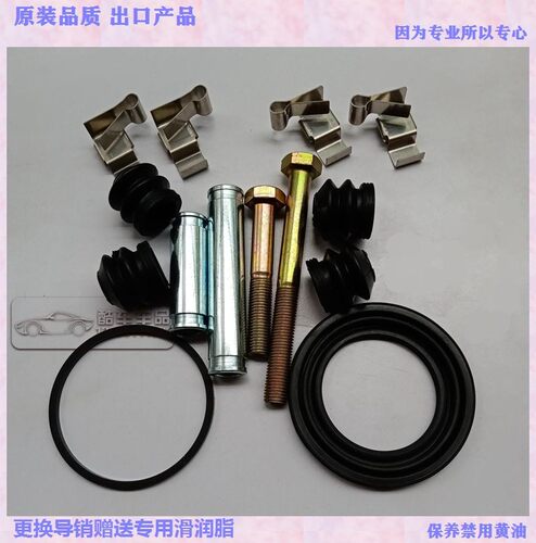 长安 神骐F F 神骐 前刹车分泵修理包 卡钳螺丝导销卡簧片