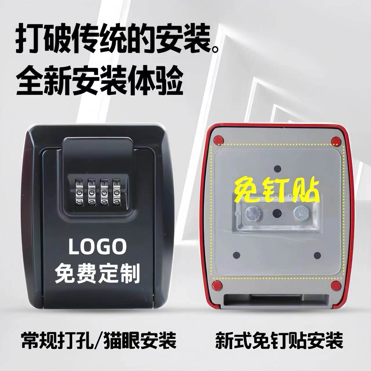 密码钥匙盒猫眼民宿装修工地盒临时壁挂式免打孔室外放钥匙盒