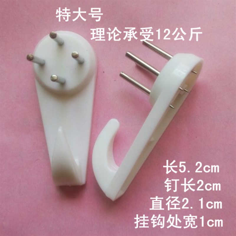 强力痕钉挂画墙钉钩婚纱照相框五金画框挂钩十字绣挂钩