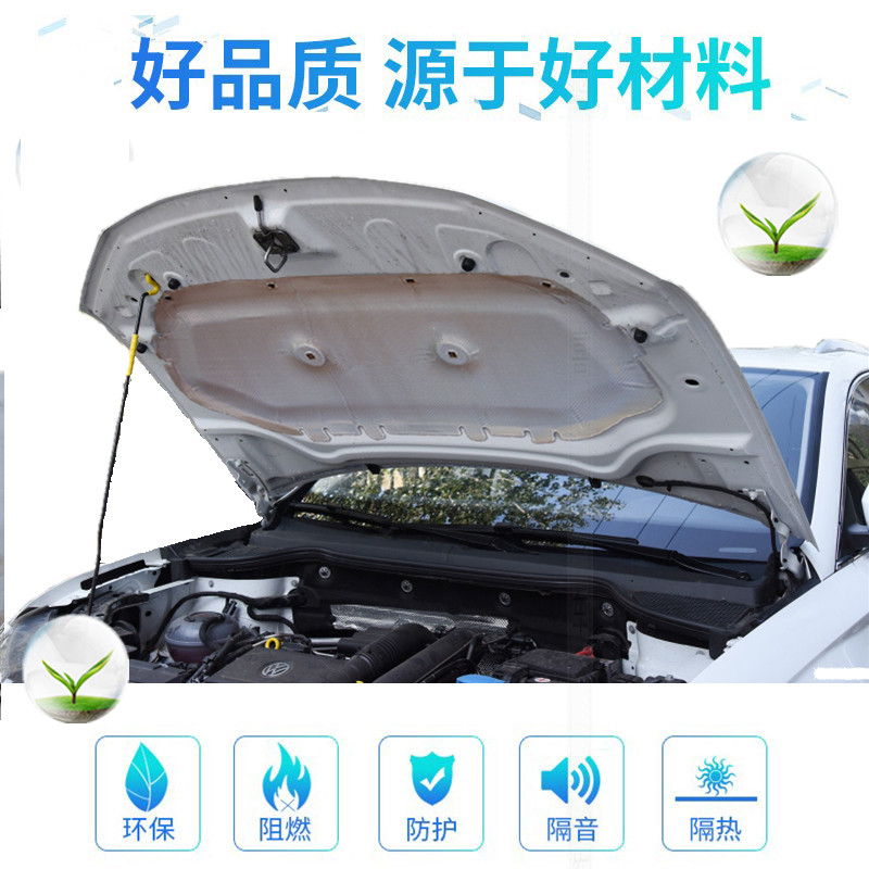 众捷达捷达发动机机盖隔热棉捷达隔音棉