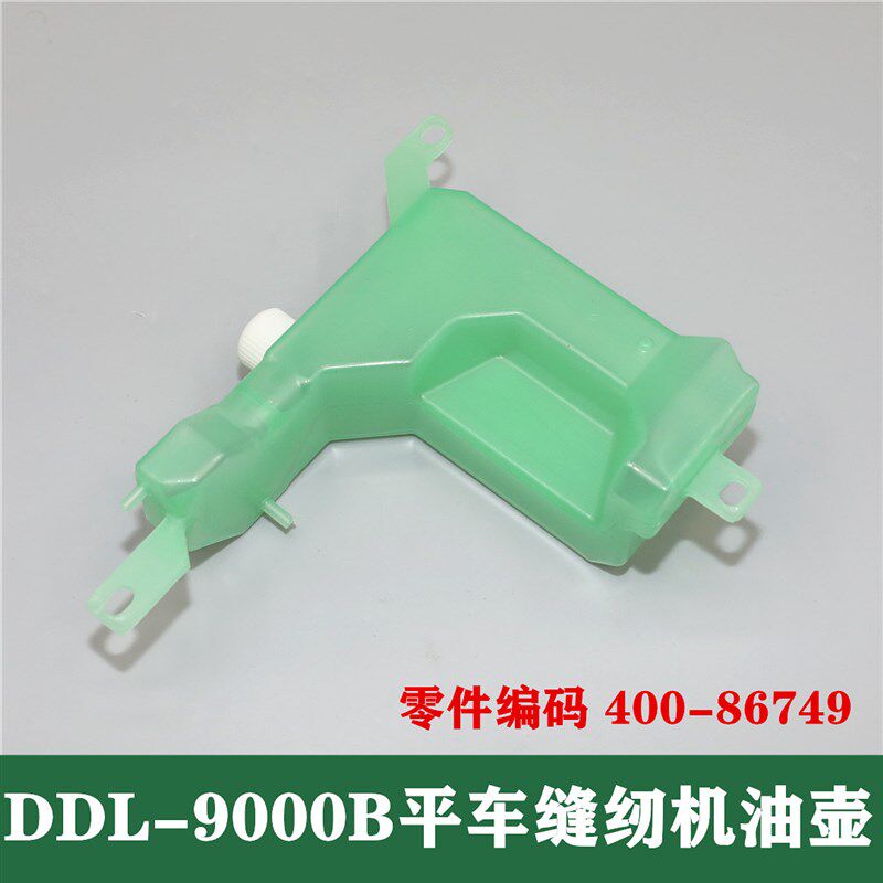 工业缝纫机油壶-油平车-平缝机 油盒 油壶