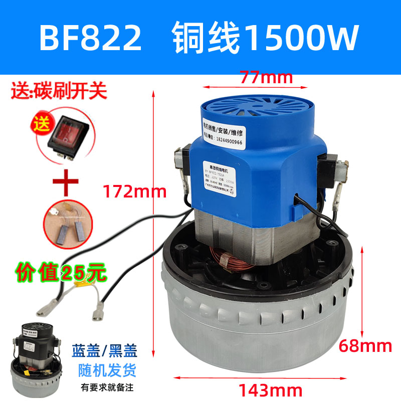 白云吸尘器超宝吸机马达真空泵电动机