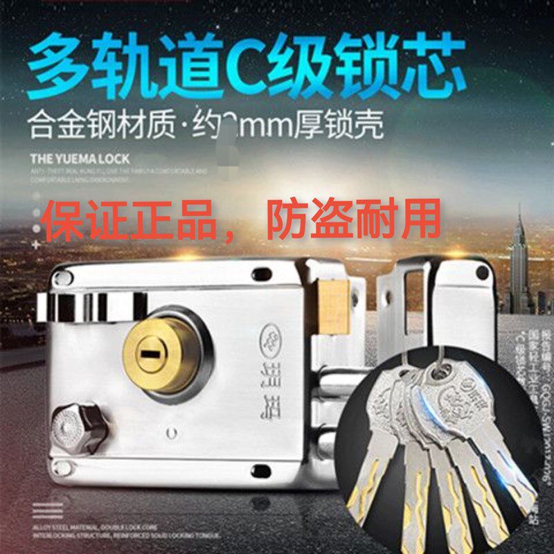 玥玛C级铁门盗门锁外装门锁室内木门大门房门老式门锁多