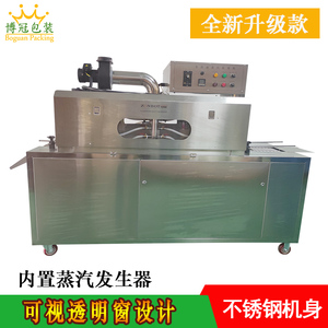 化妆品标签蒸汽收缩包装机瓶标缩膜机全自动一体蒸汽收缩机