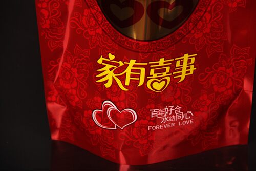 家有喜事包装袋结婚满月生日喜糖糖果塑袋 婚庆克一斤装