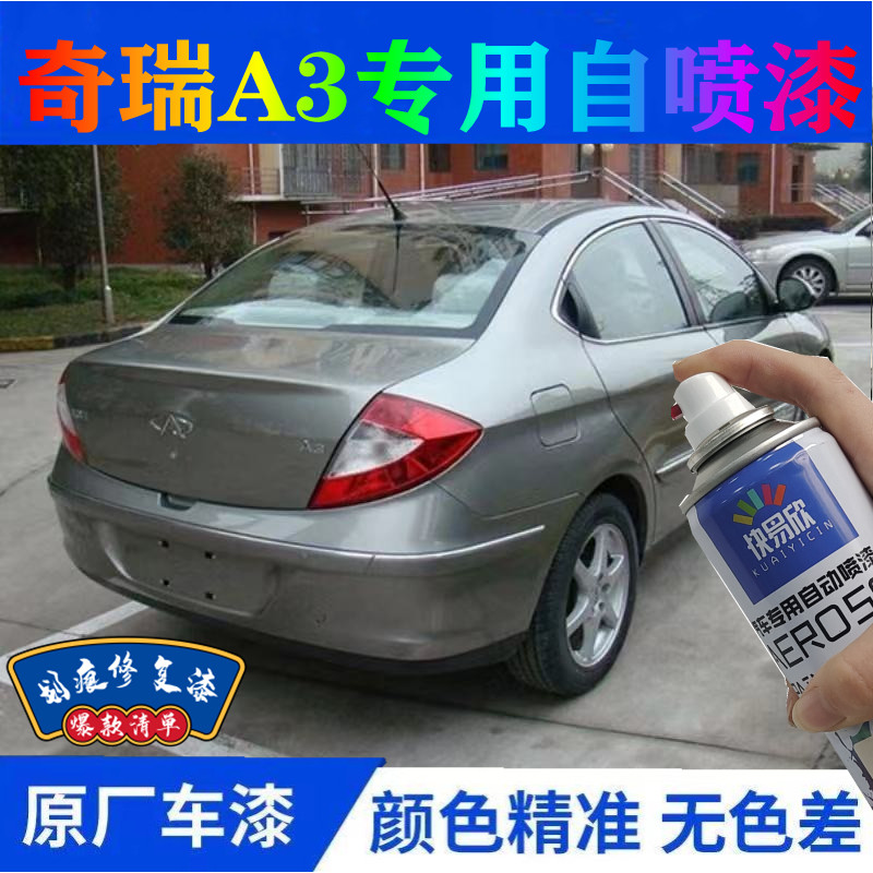 原车漆狼堡灰色补漆笔蓝色银灰色自喷漆徽墨黑色手喷漆