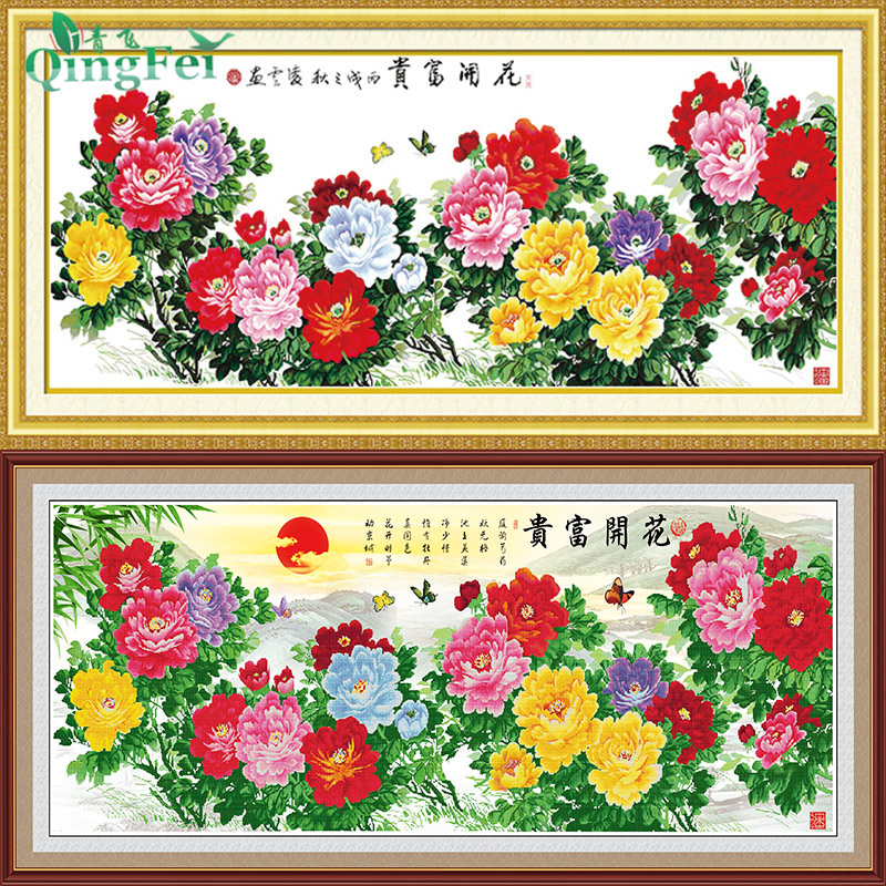 青飞花开富贵之九尺牡丹十字绣幅牡丹花开国色天香有钻石画