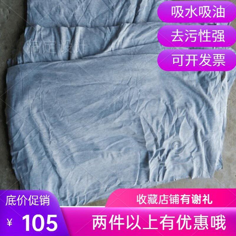 擦机布全棉工业抹布清洁去污块灰色碎布头吸吸油棉纱布
