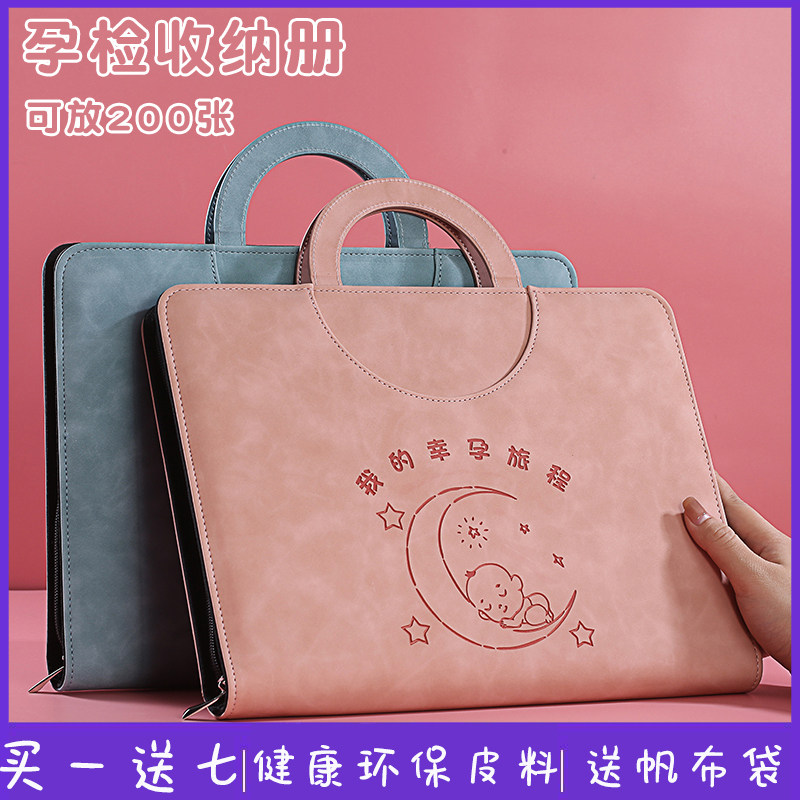 孕检收纳册报告单孕妈妈孕妇超手册手提拉链包产检本收集资料怀孕