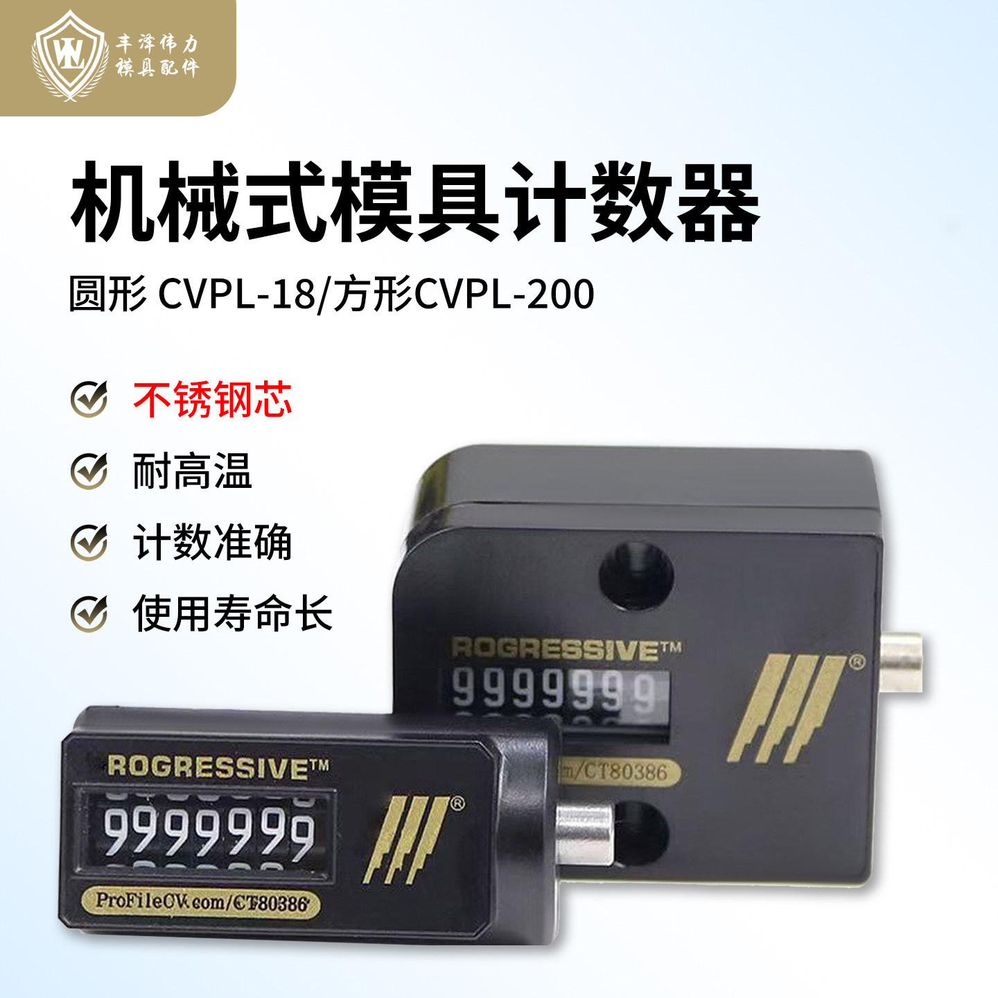 模具计数器机械式7位数注塑冲床计数用CVPL-200方形圆形耐高温
