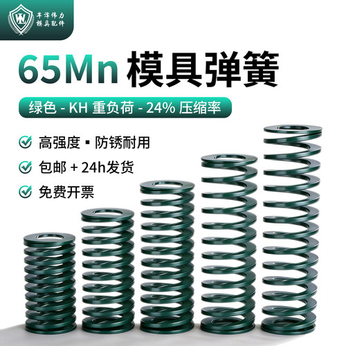国产锰钢矩形模具扁形弹簧绿色