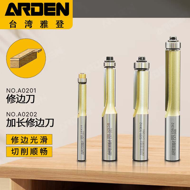 雅登修边刀加长修边刀带轴承双刃直刀修边机电木铣刀木工刀具
