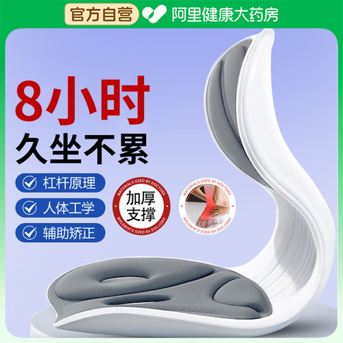 护腰坐垫久坐神器靠背垫腰靠腰托腰部支撑办公室腰垫人体工学座椅