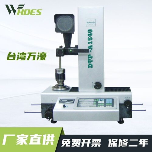 万濠投影式刀具预调仪 大理石底座机床铣床刀具检测高精度检测仪