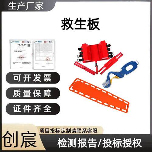 游泳池救生板急救脊柱板硬质漂浮担架头部固定器颈托水域救援装备