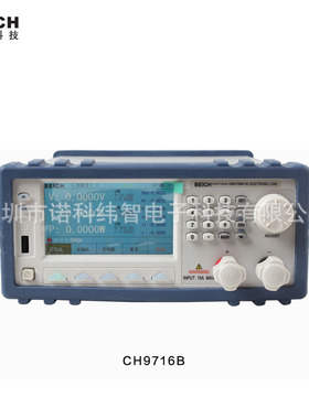 贝奇 CH9716B  (彩屏显示智能型)电子负载参数测量仪