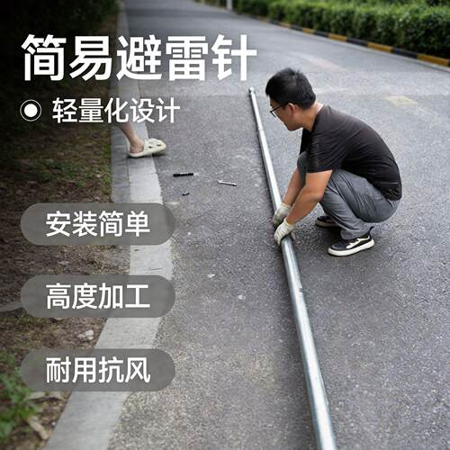 绝缘避雷针加工安装厂房屋顶提前放电避雷针施工可包工包料安装
