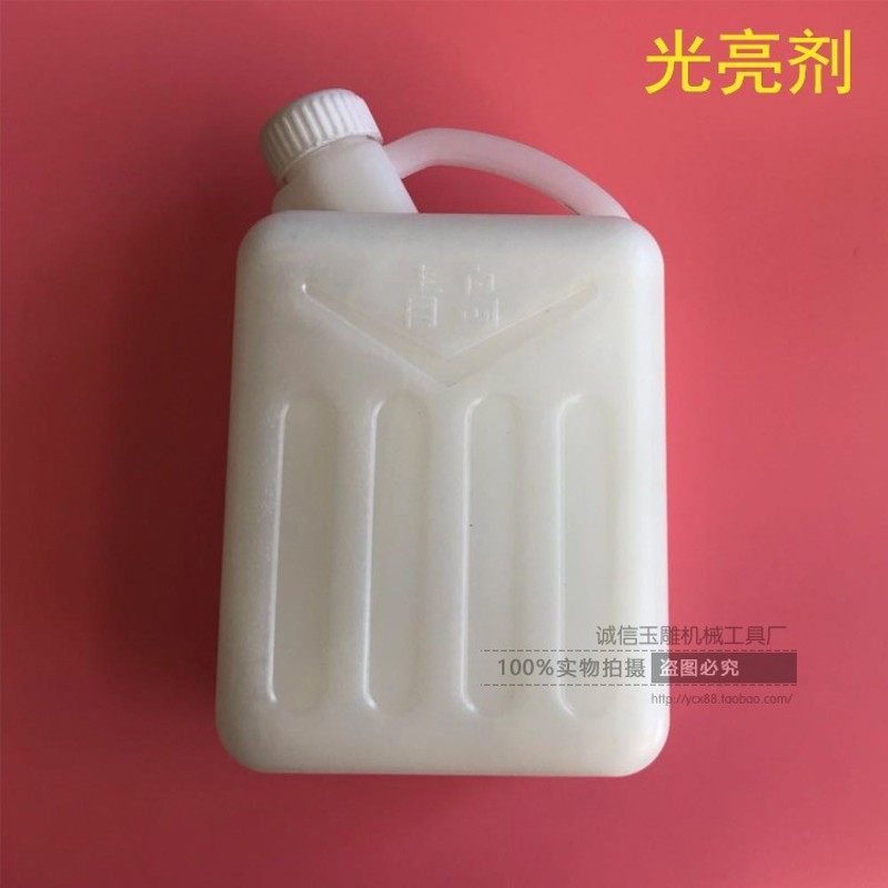 玉石珠抛光液玉石抛光神油光亮剂震机磨冷光增光上光研磨液