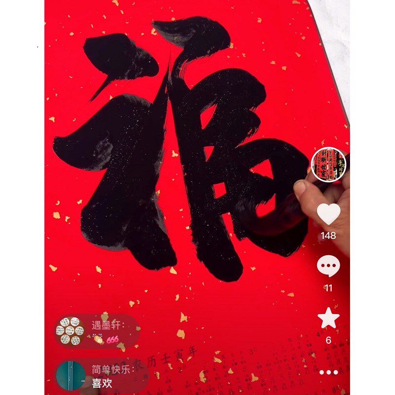 对联世家年蜡染蛇年宣纸国画书法手写定长立轴卷轴日历挂历