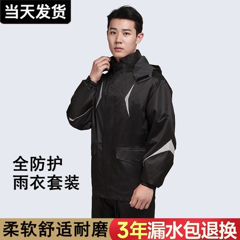 雨衣雨裤套装男款全身暴雨女电动外卖骑行雨衣长款雨服,居家日用,雨披/雨衣,淘宝优惠券,粉丝福利购,淘宝优惠卷