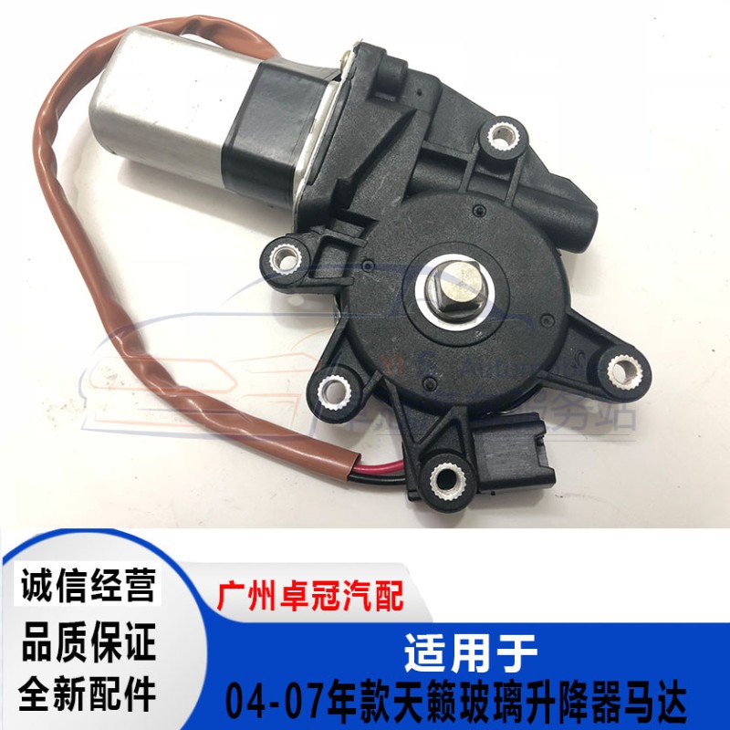 年老天籁玻璃升降器马达电动窗天籁升降马达