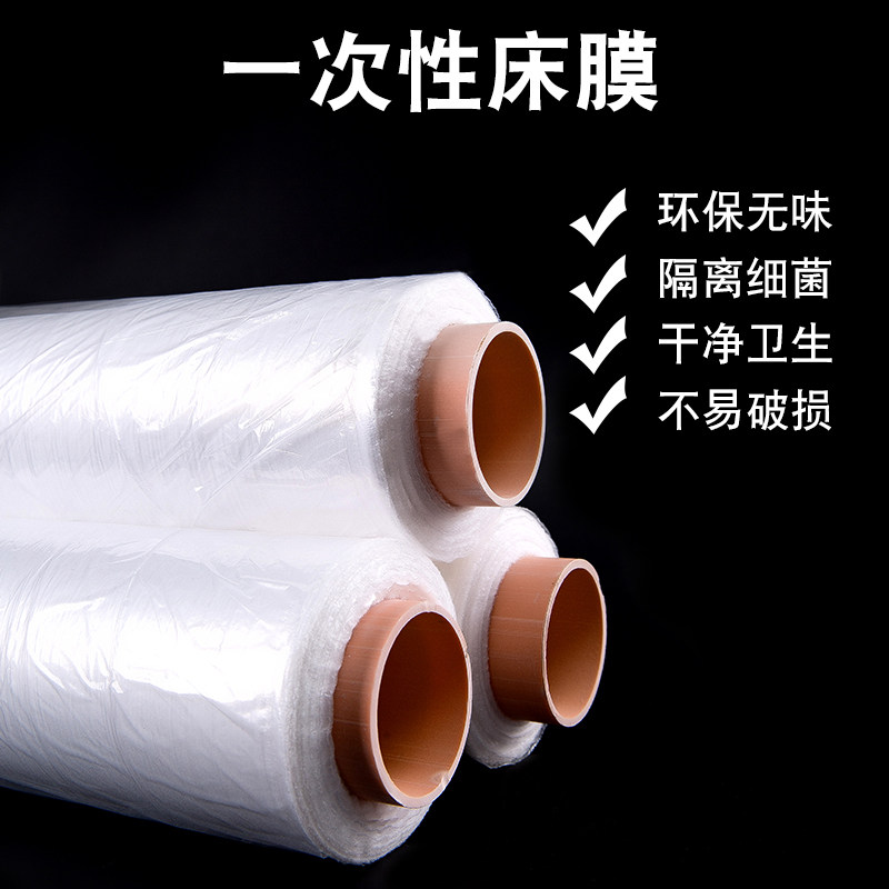 一次性床单洗浴搓澡床膜隔离洗澡膜搓澡布膜按摩推油搓背薄膜