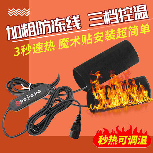 电加热手把套电把套冬季户外骑行护手
