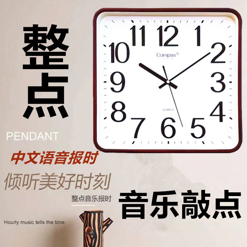 康巴丝中式方形语音报时挂钟静音整点敲点钟表老人