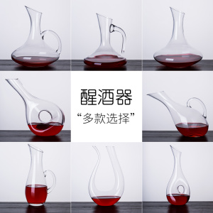 晶玻璃带把醒酒器红酒家用欧式铅葡萄酒分酒器酒壶酒具倒酒器
