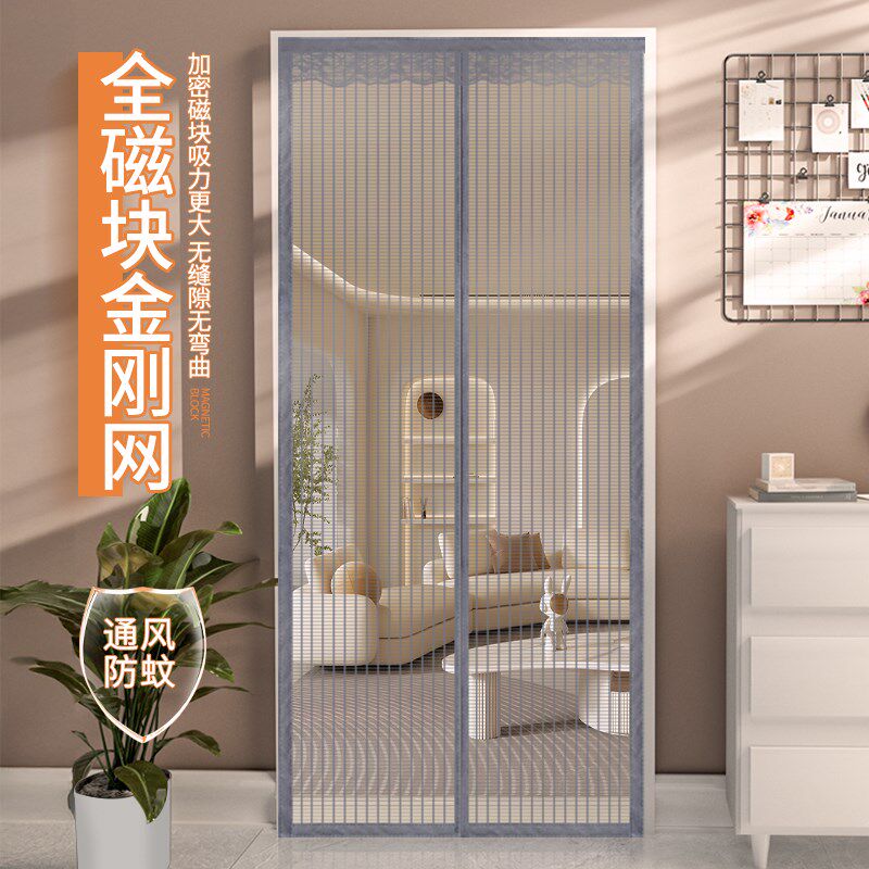 蚊虫门帘夏季蚊灰尘阻断金刚网磁性魔术贴小门帘免打孔