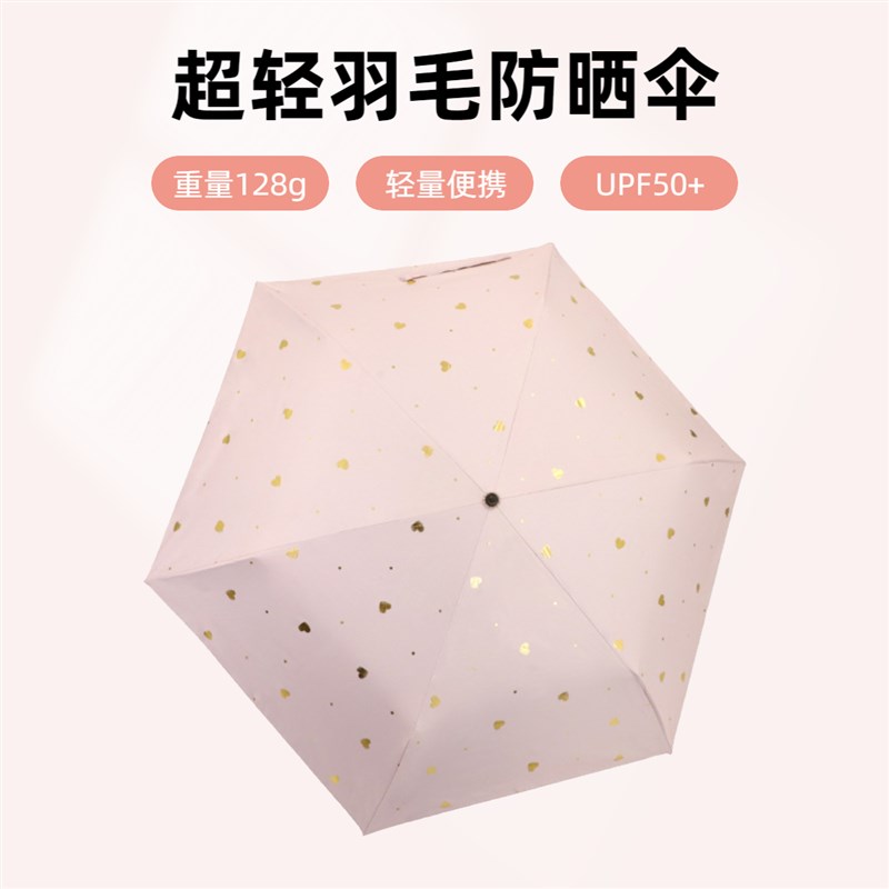 光明超轻遮阳伞女士晴雨两用折叠晒伞细小羽毛太阳伞