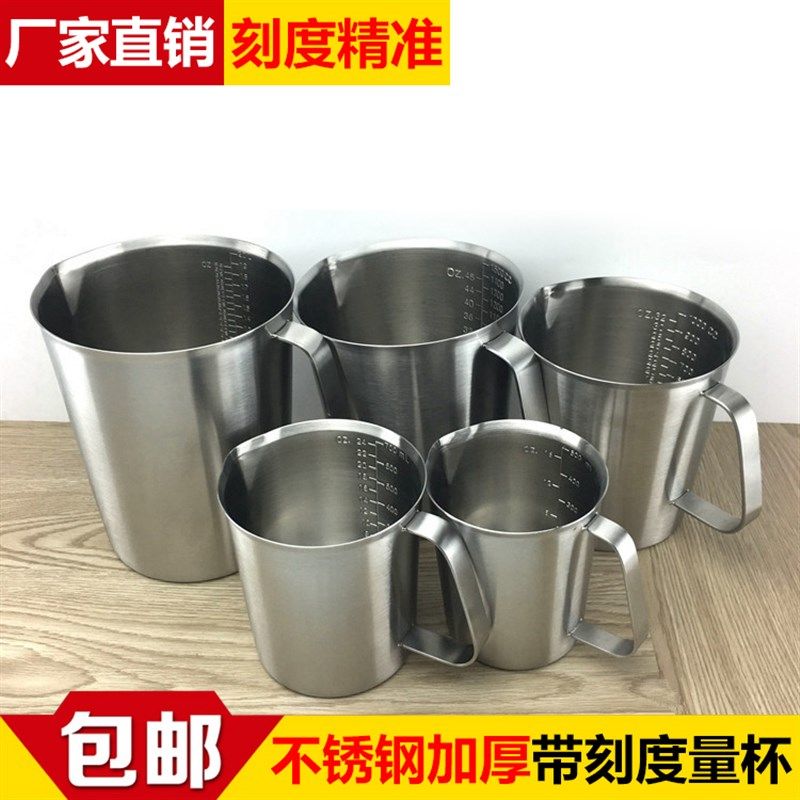 加厚带刻度量杯 量杯 拉花杯奶茶杯烘焙用具,厨房/烹饪用具,杯子,淘宝优惠券,粉丝福利购,淘宝优惠卷