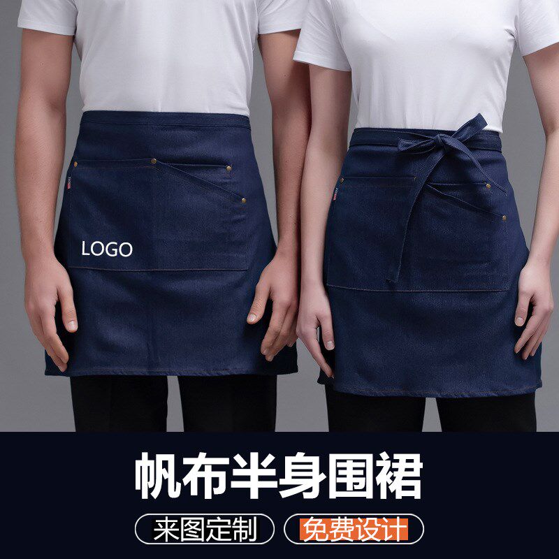 围裙半身酒店餐饮工作女服务员日式短男士半截围腰定印字