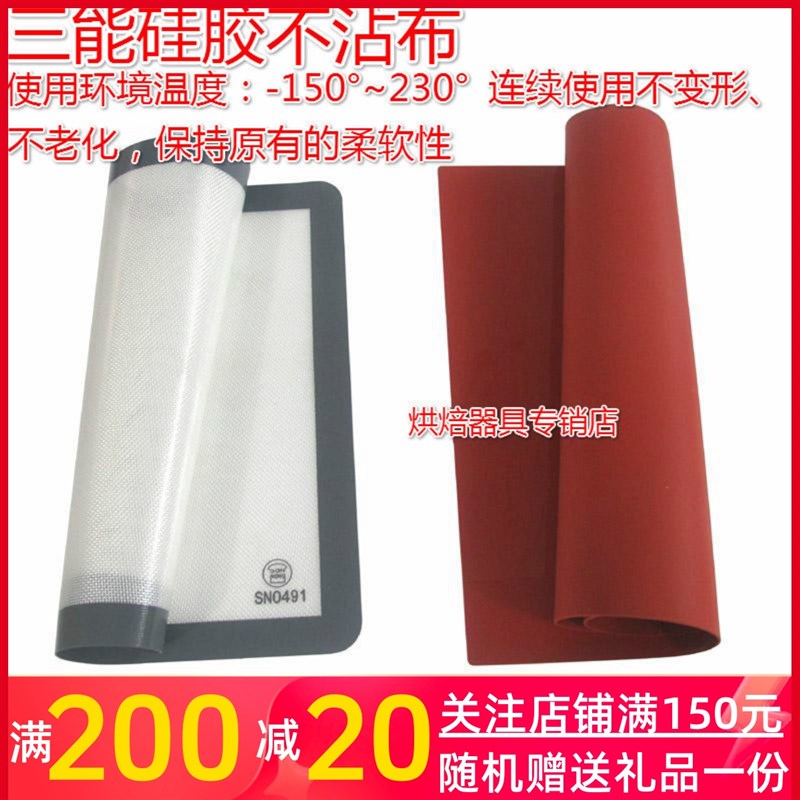 三能垫矽胶温不沾布 耐温布 揉面布案板