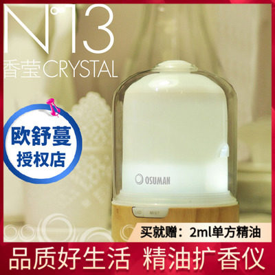 授权店~欧舒蔓香莹吹玻璃底座端超声波振荡香薰机扩香