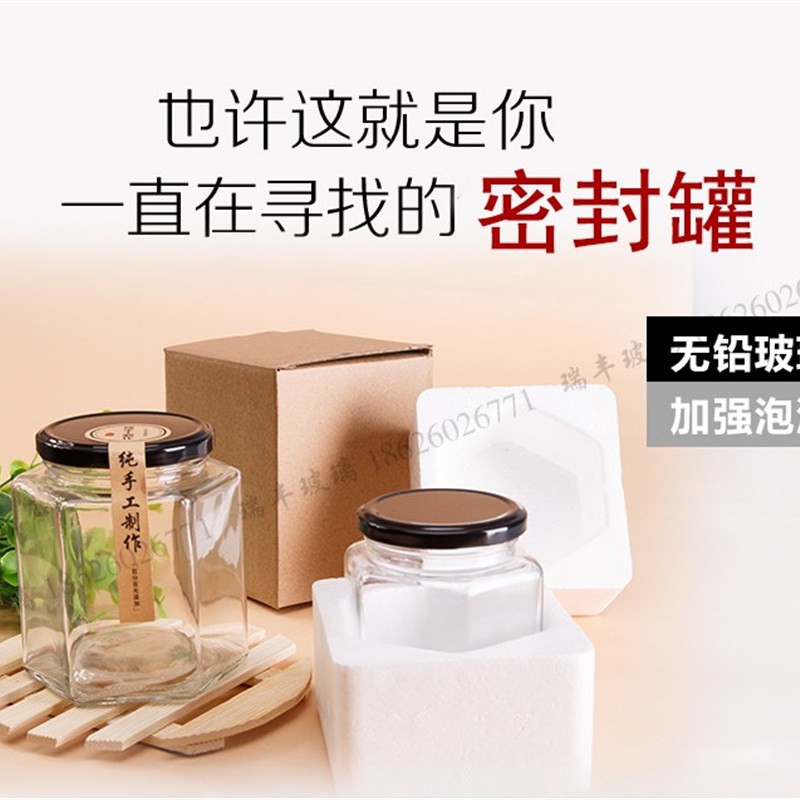 铅六棱玻璃瓶蜂蜜瓶密封罐酱菜瓶罐头瓶盖泡末盒包装