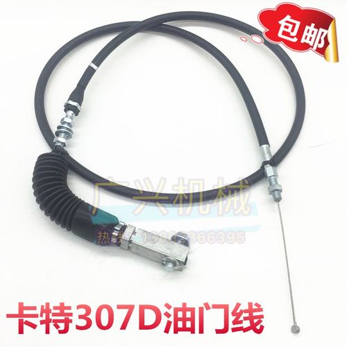 挖掘机 卡特油门线油门拉线 发动机盘拉线
