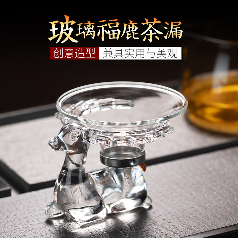 玻璃茶漏泡茶滤网器茶滤滤茶器茶具茶叶漏茶茶隔器