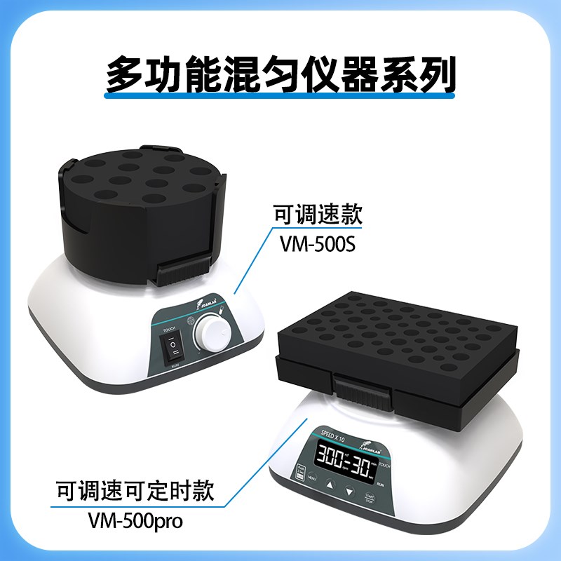 漩涡振荡器实验室旋涡混匀仪涡旋搅拌器混合仪震荡仪器涡旋仪