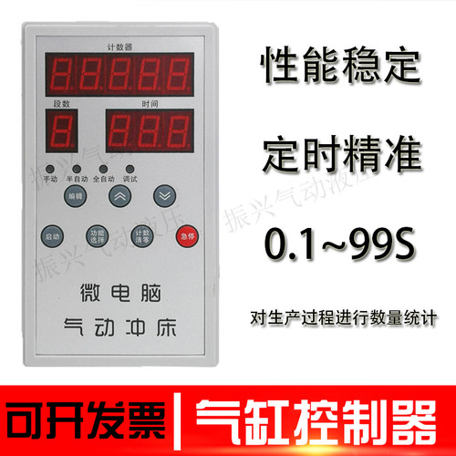 微气动冲床机控箱一体气缸全国