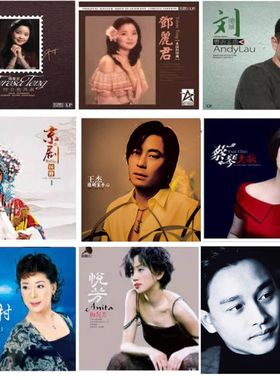留声机唱片寸黑胶唱片邓丽君电唱机碟片怀旧复古胶片