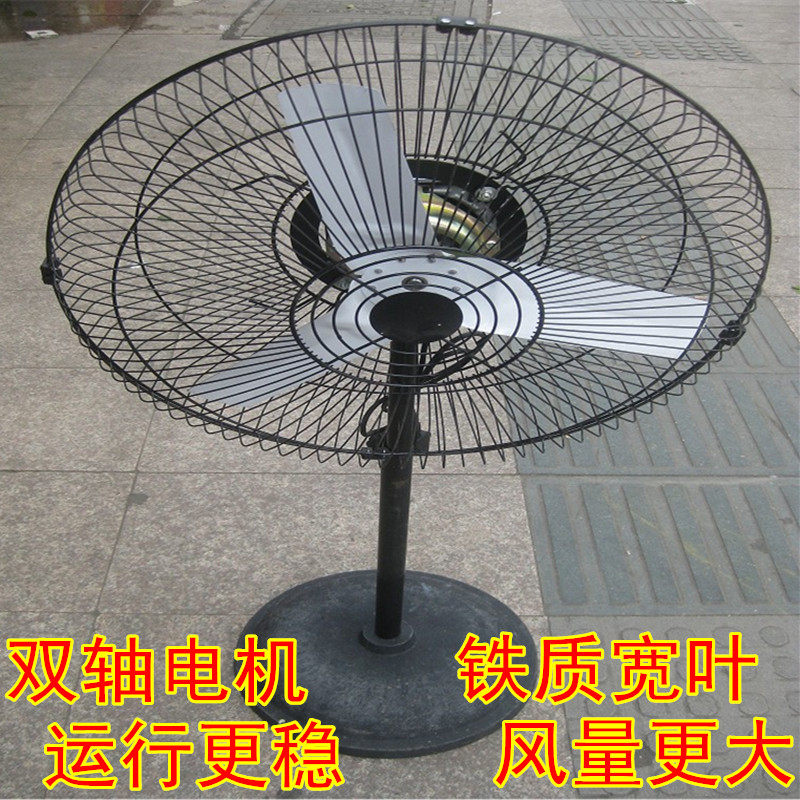 工业落地扇立式铁宽叶工厂车间电风扇强力排风扇功率双轴承