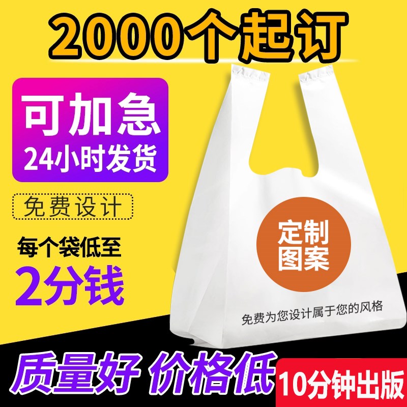 食品级背心袋订做 定印刷加厚打包袋 果马夹袋