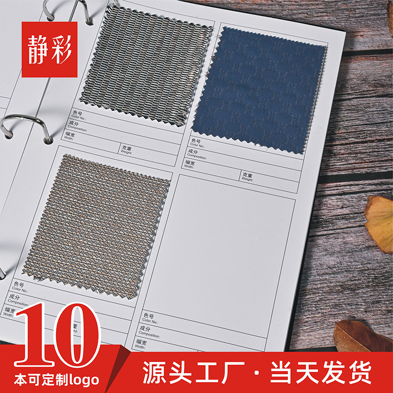 面样本孔纺织色卡册格通用活页样卡格布硬壳文件夹样品册