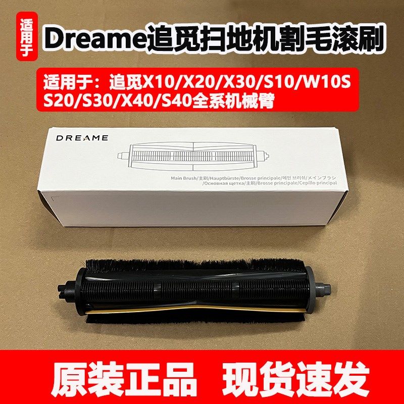 追觅机械臂扫地机器人割毛切毛缠绕