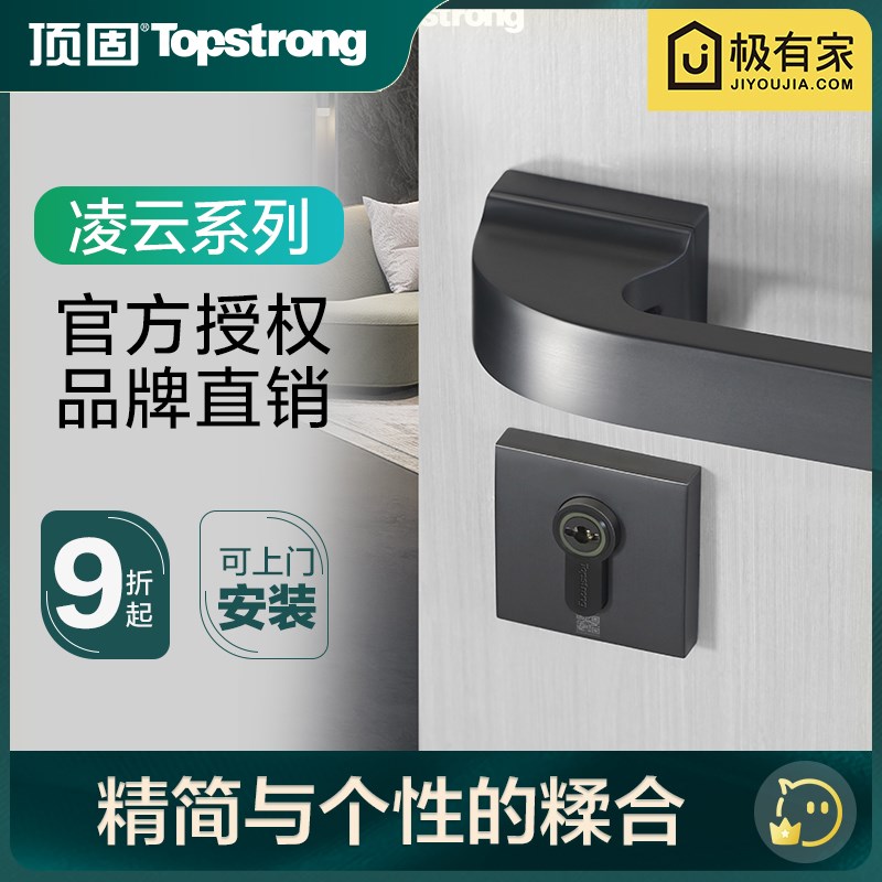 顶固室内房门锁分体静音 凌云 门卫生间门锁
