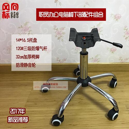 加厚椅  职员椅底盘 椅底座 椅椅 椅